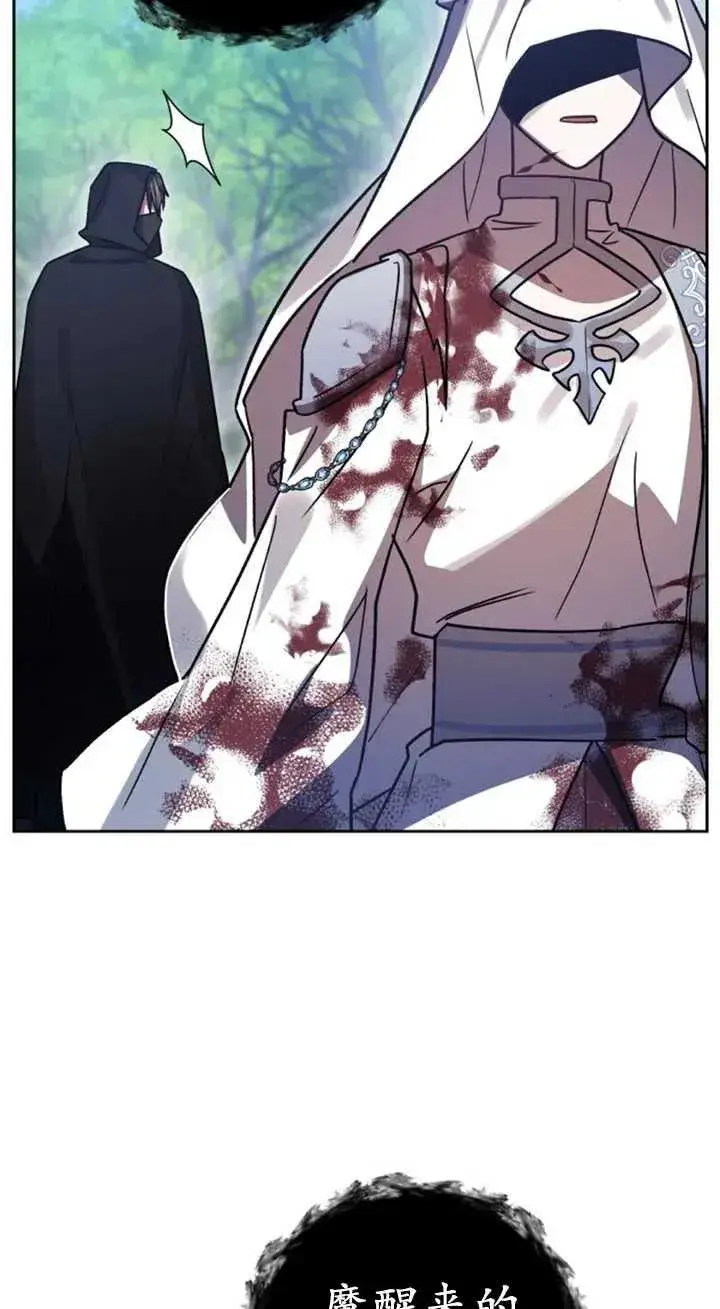 漫画《英雄&魔王&恶棍》第56话第39张图