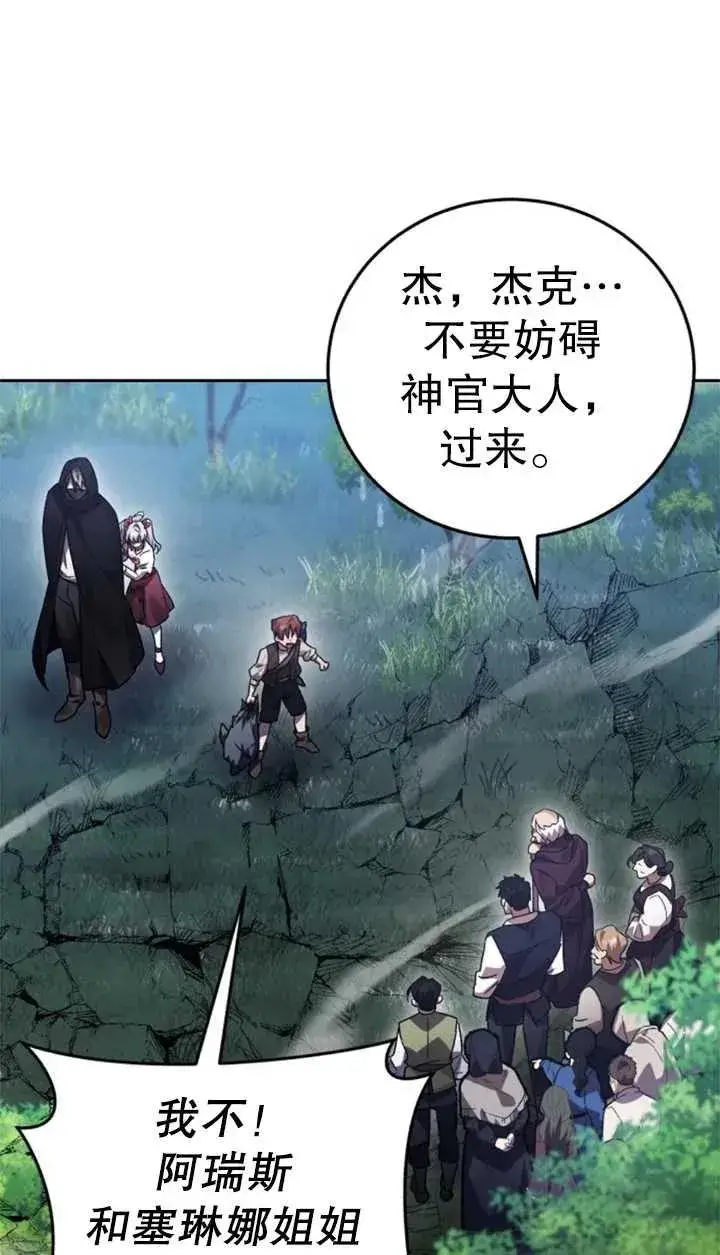 漫画《英雄&魔王&恶棍》第56话第4张图