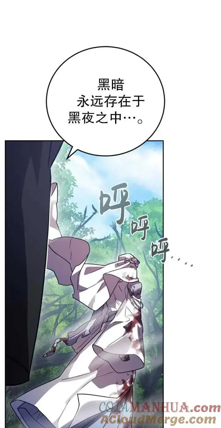 漫画《英雄&魔王&恶棍》第56话第41张图