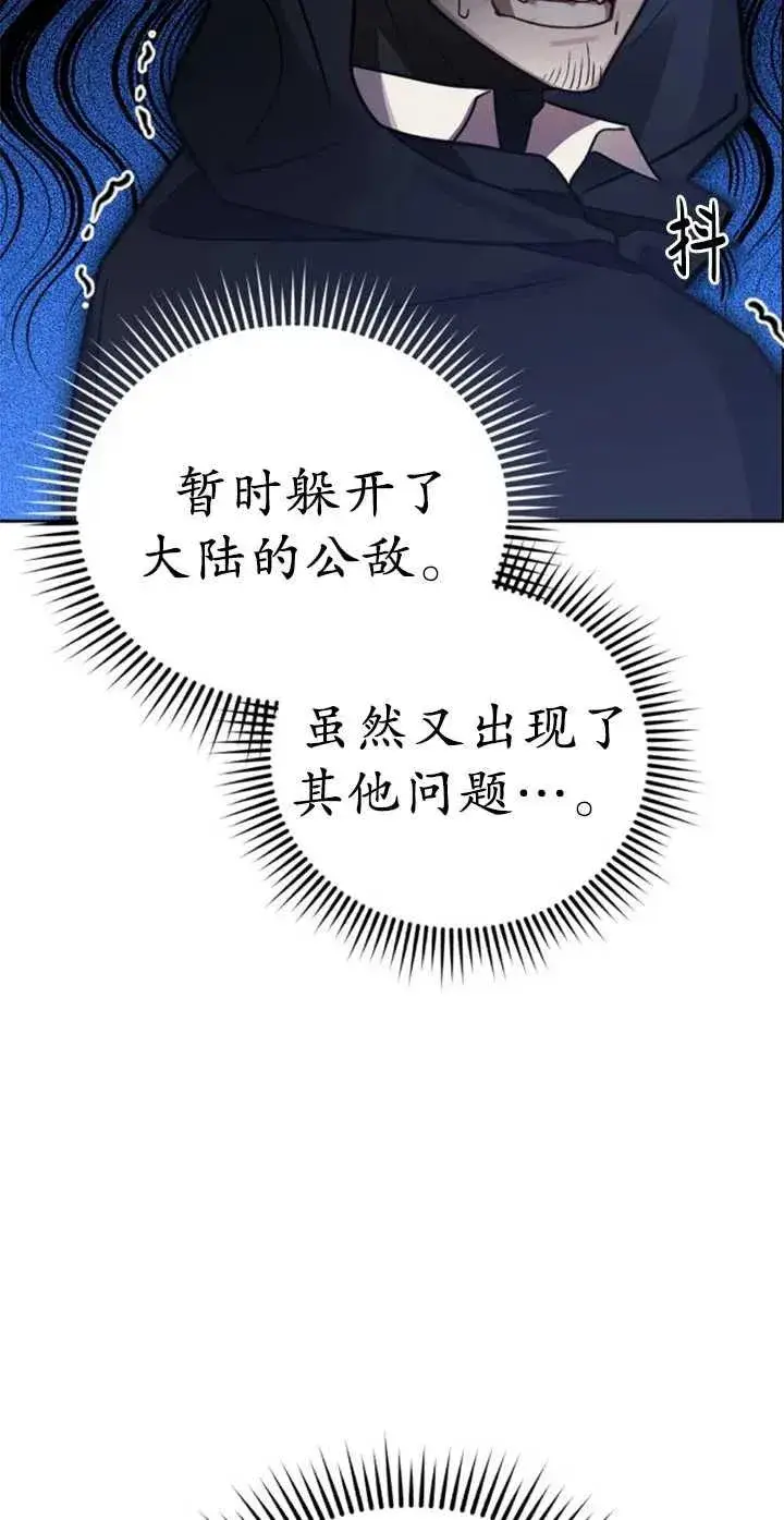 漫画《英雄&魔王&恶棍》第56话第46张图