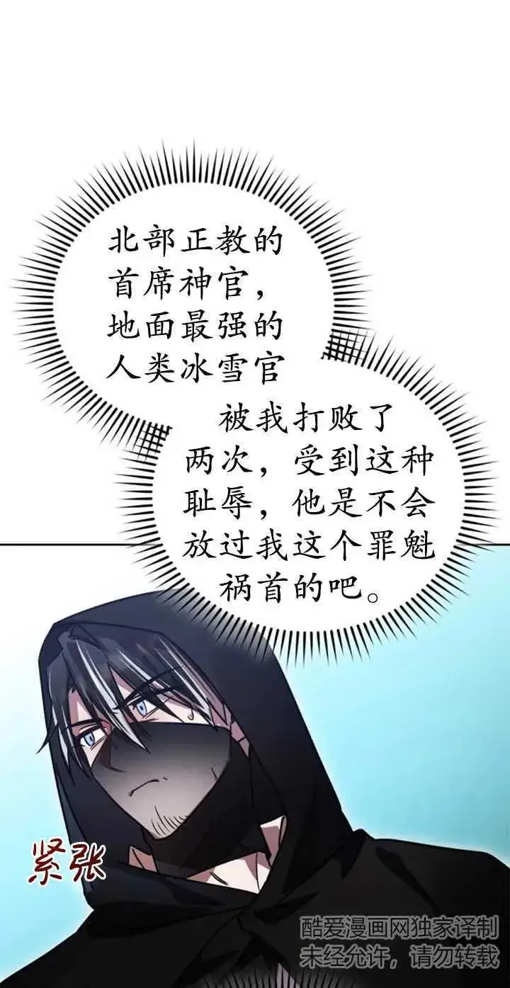 漫画《英雄&魔王&恶棍》第56话第48张图