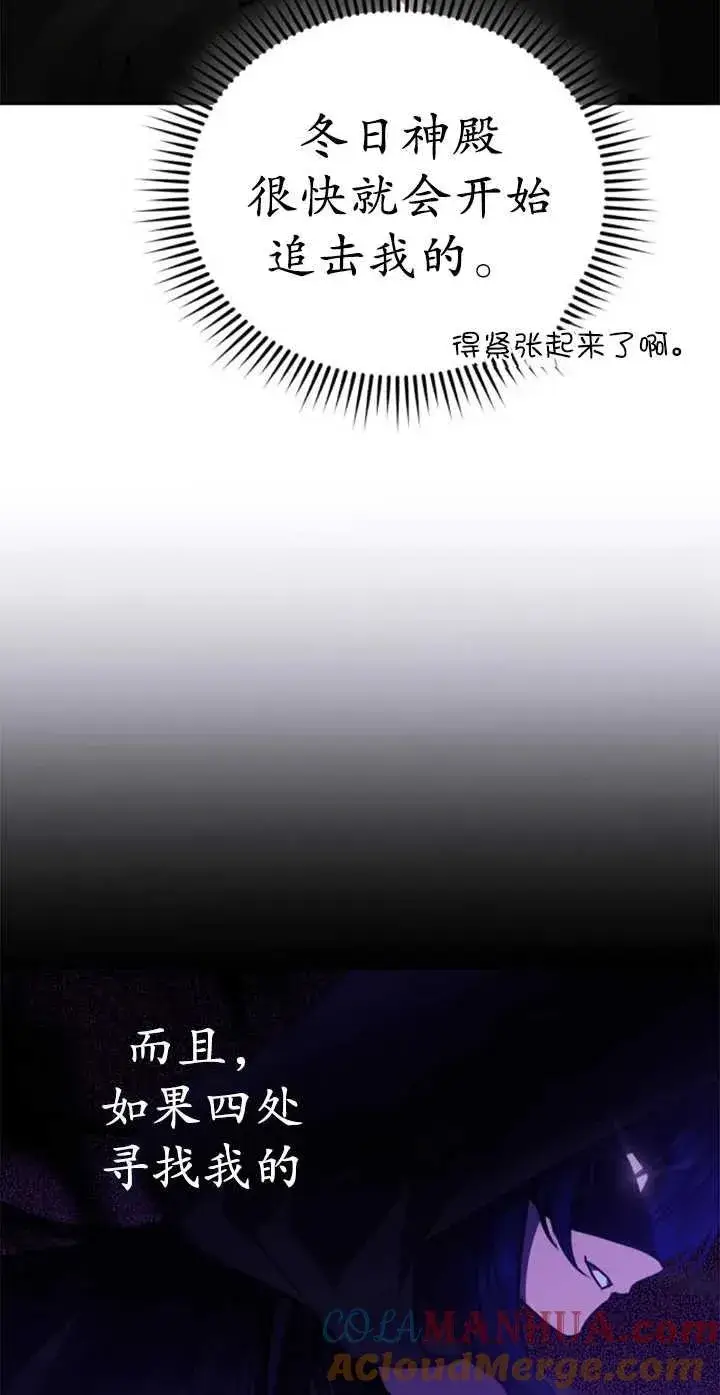 漫画《英雄&魔王&恶棍》第56话第49张图