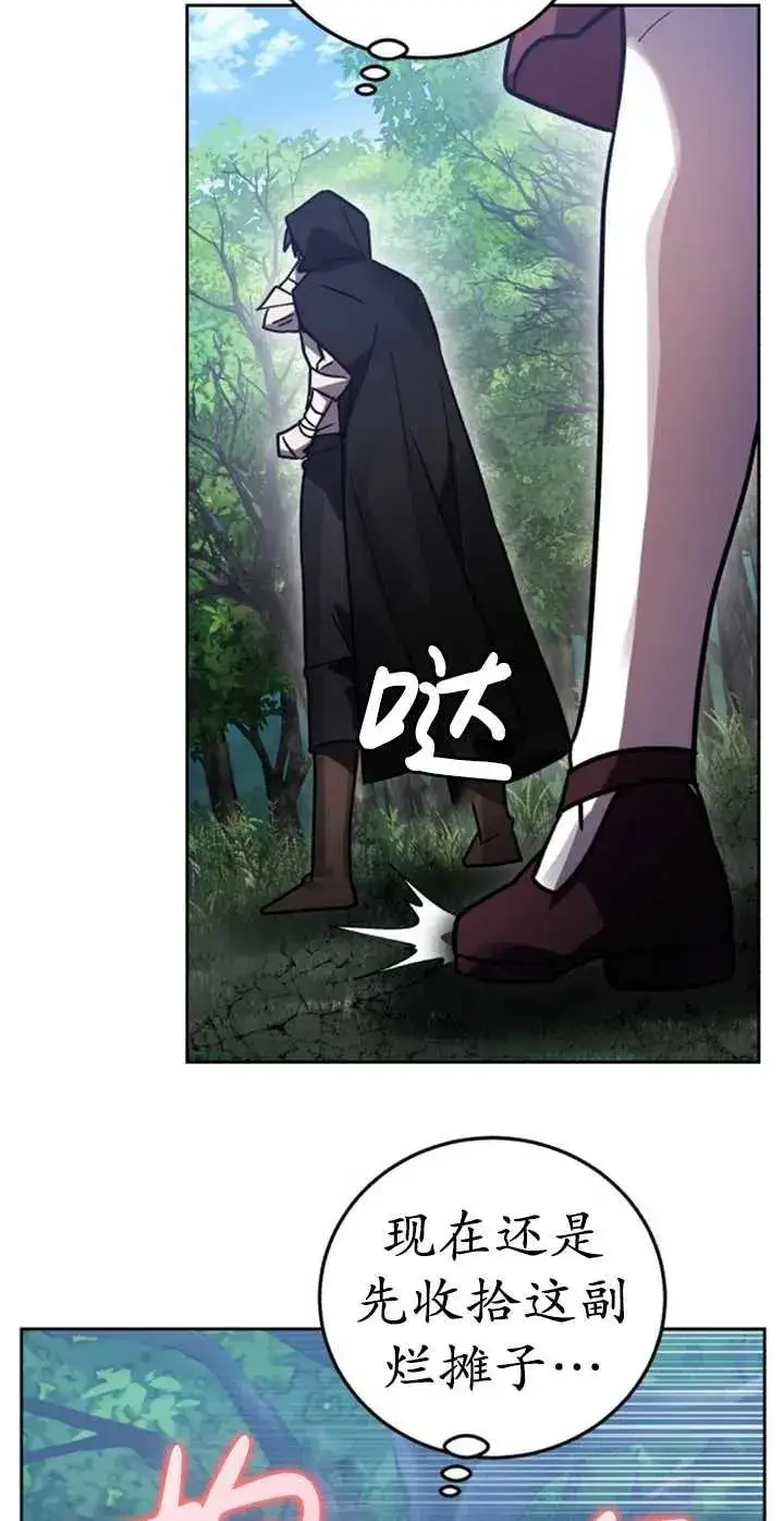漫画《英雄&魔王&恶棍》第56话第51张图