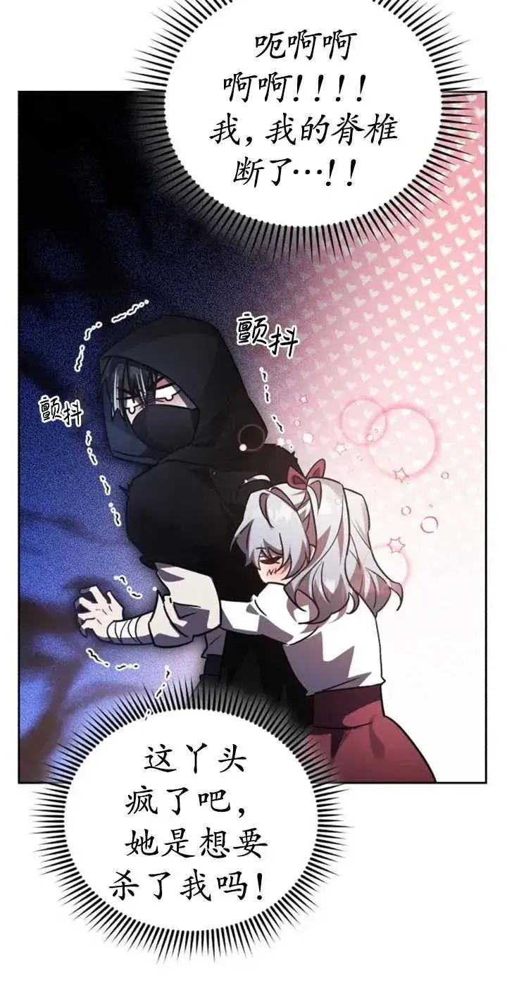 漫画《英雄&魔王&恶棍》第56话第54张图