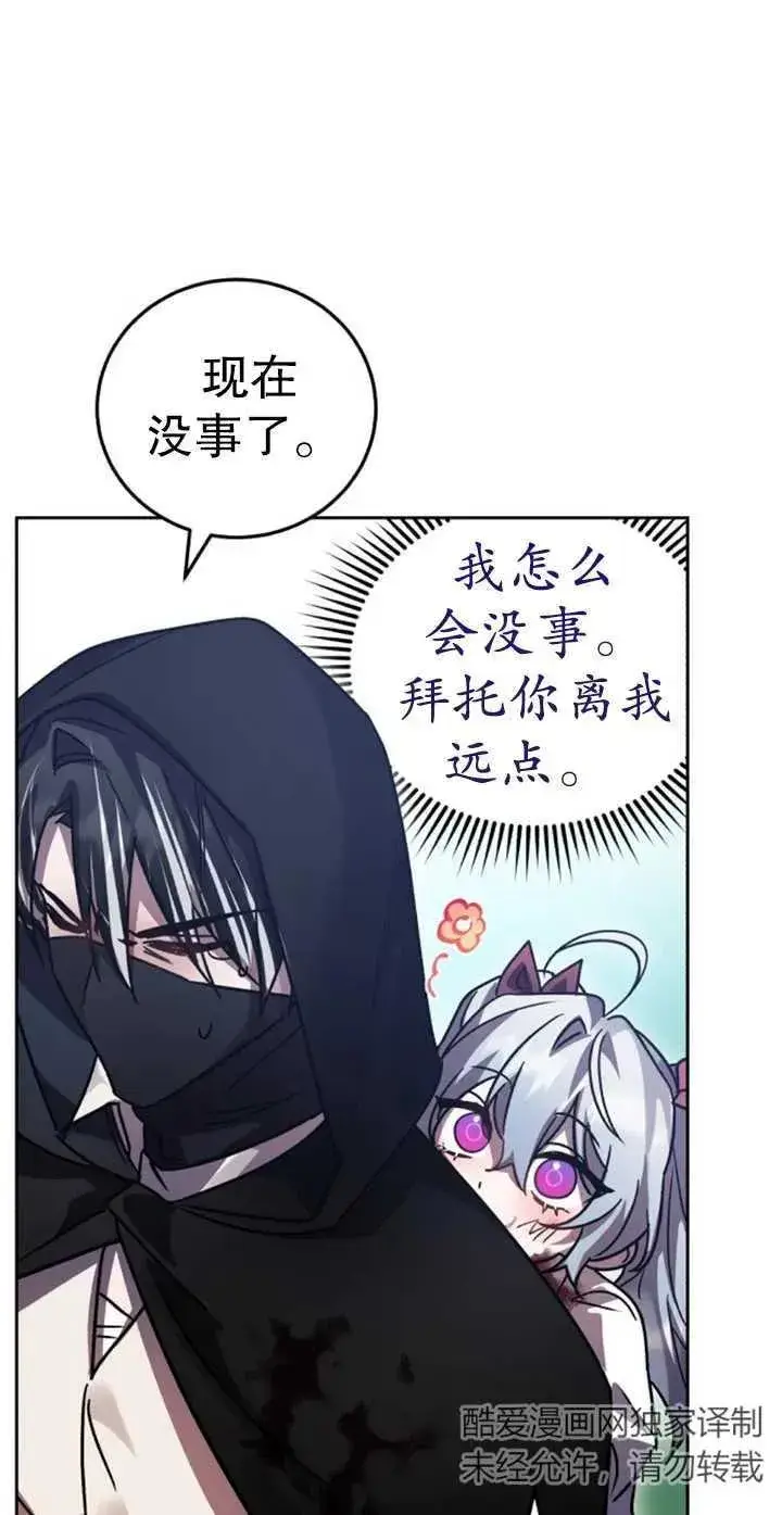 漫画《英雄&魔王&恶棍》第56话第55张图