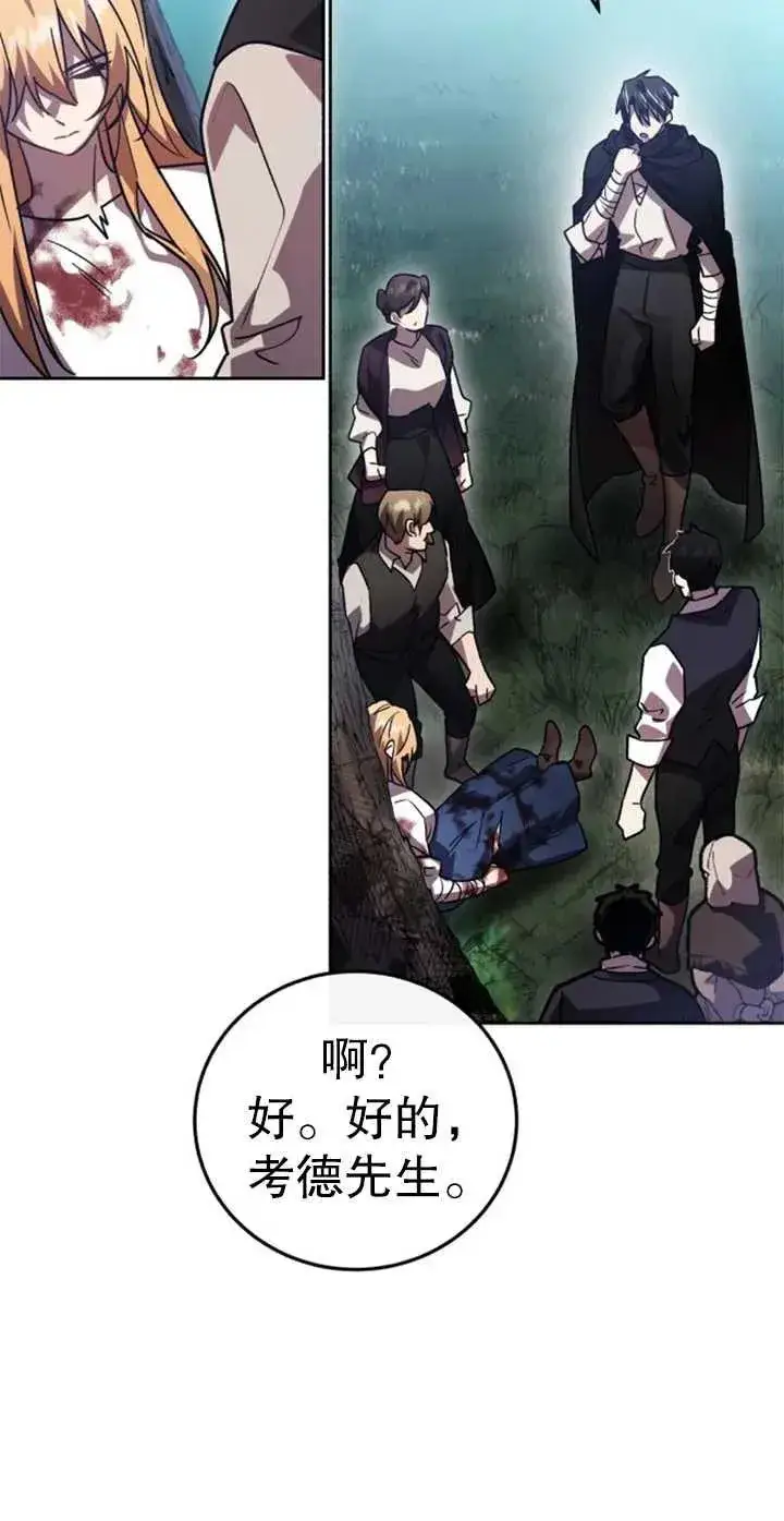 漫画《英雄&魔王&恶棍》第56话第60张图