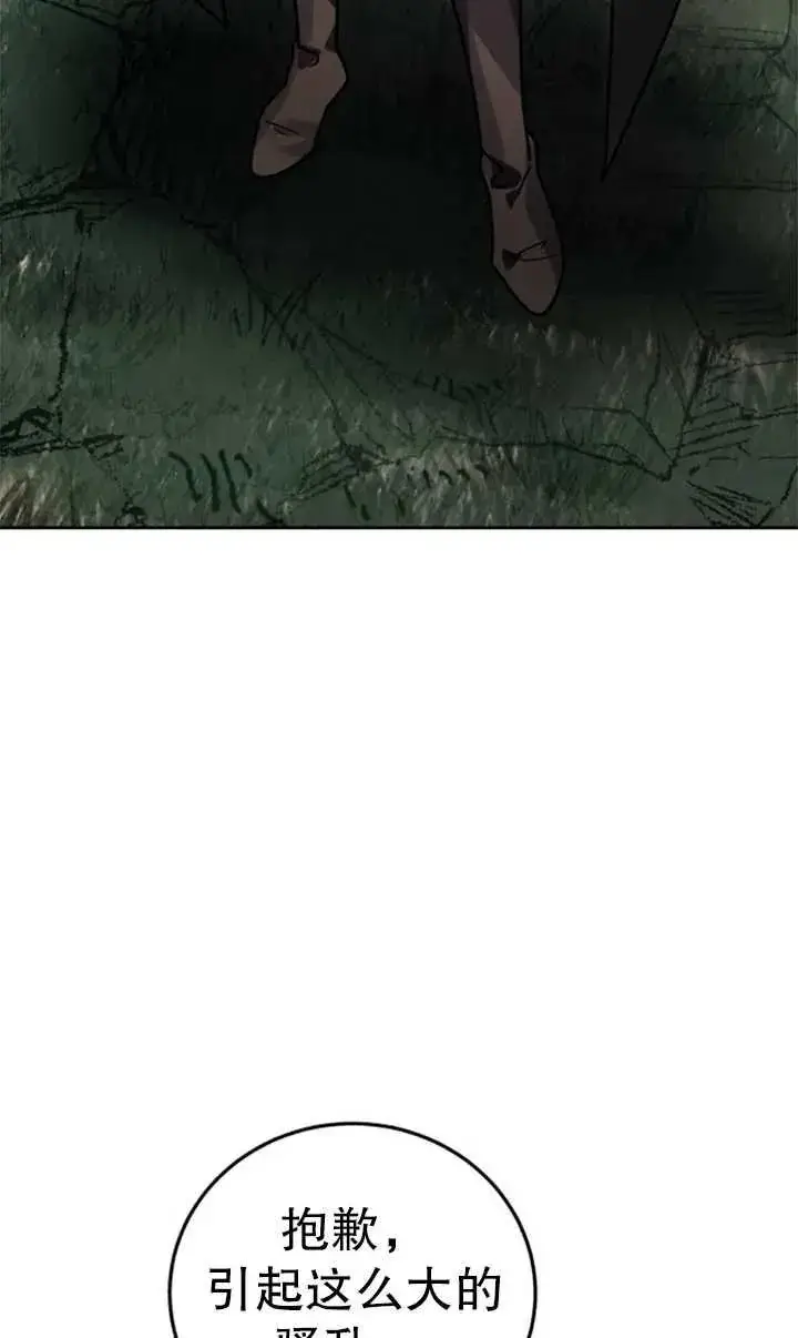 漫画《英雄&魔王&恶棍》第56话第64张图