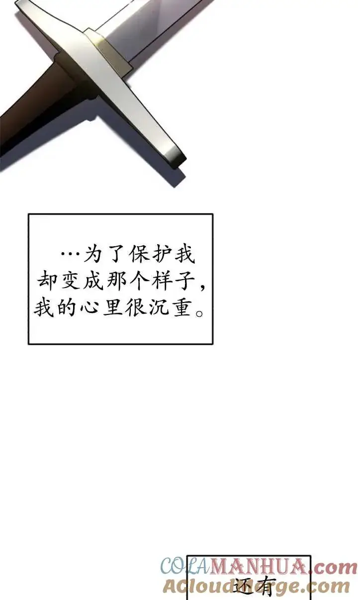 漫画《英雄&魔王&恶棍》第56话第77张图