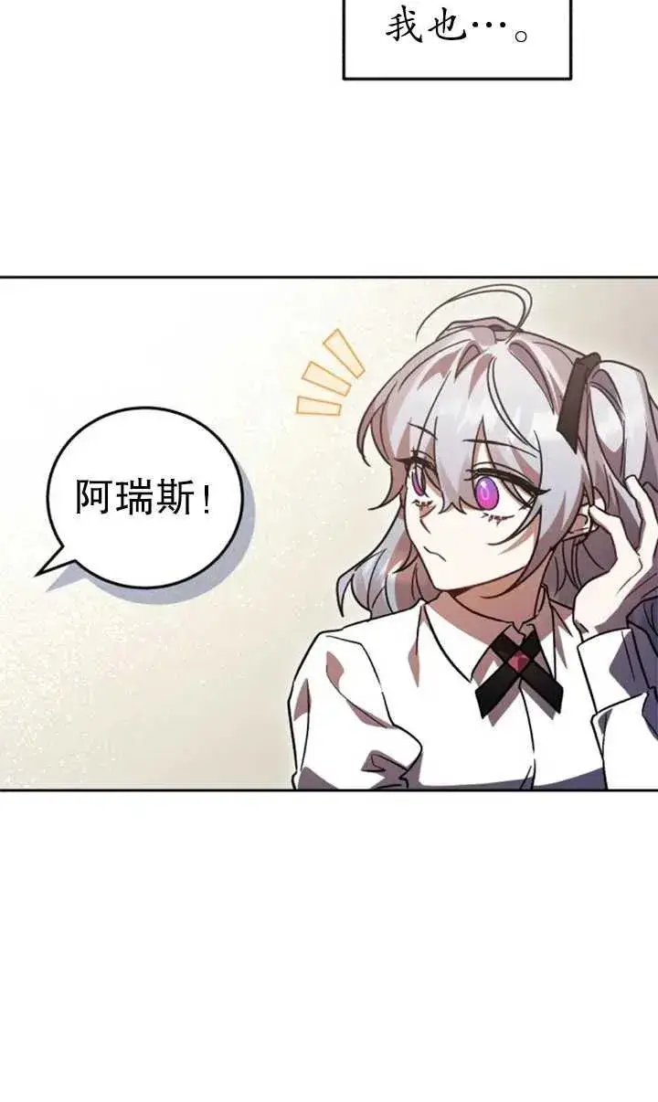 漫画《英雄&魔王&恶棍》第56话第78张图