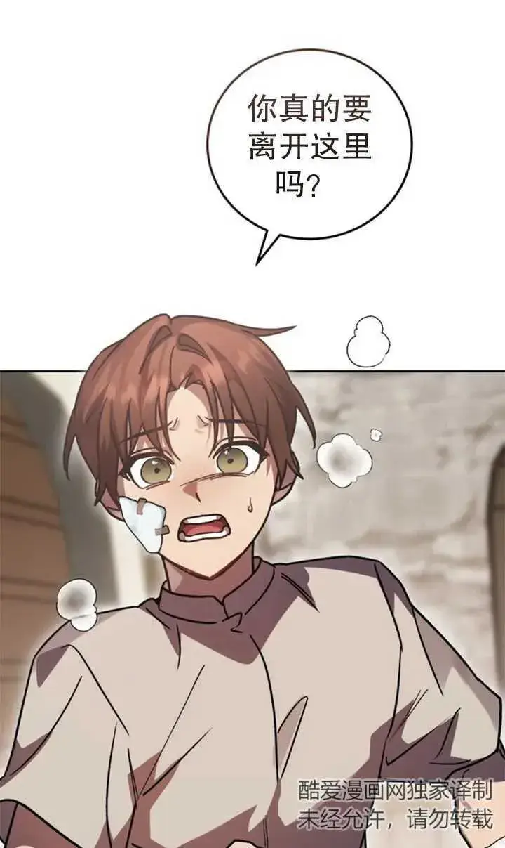 漫画《英雄&魔王&恶棍》第56话第79张图