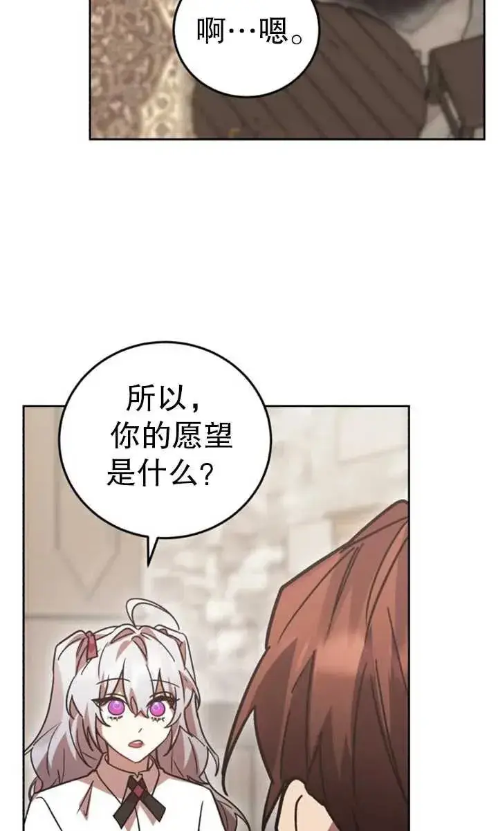 漫画《英雄&魔王&恶棍》第56话第82张图
