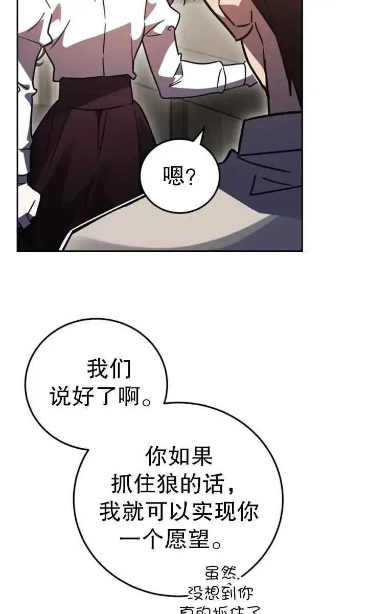 漫画《英雄&魔王&恶棍》第56话第83张图