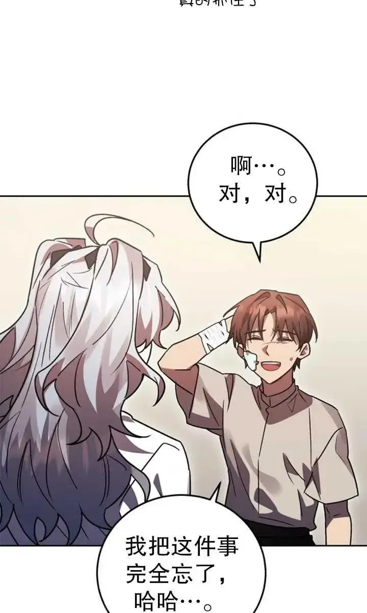 漫画《英雄&魔王&恶棍》第56话第84张图