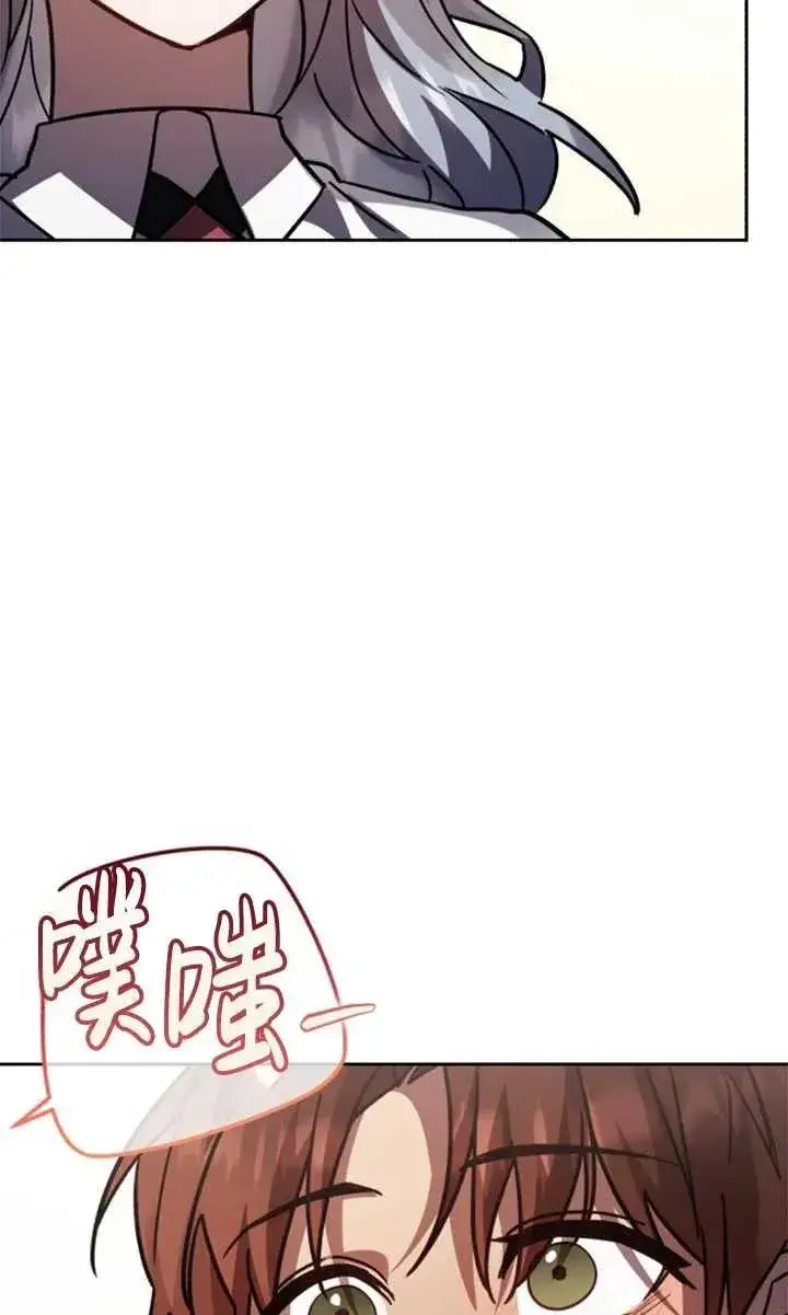 漫画《英雄&魔王&恶棍》第56话第87张图