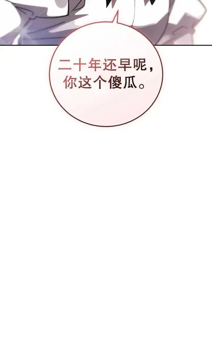 漫画《英雄&魔王&恶棍》第56话第90张图