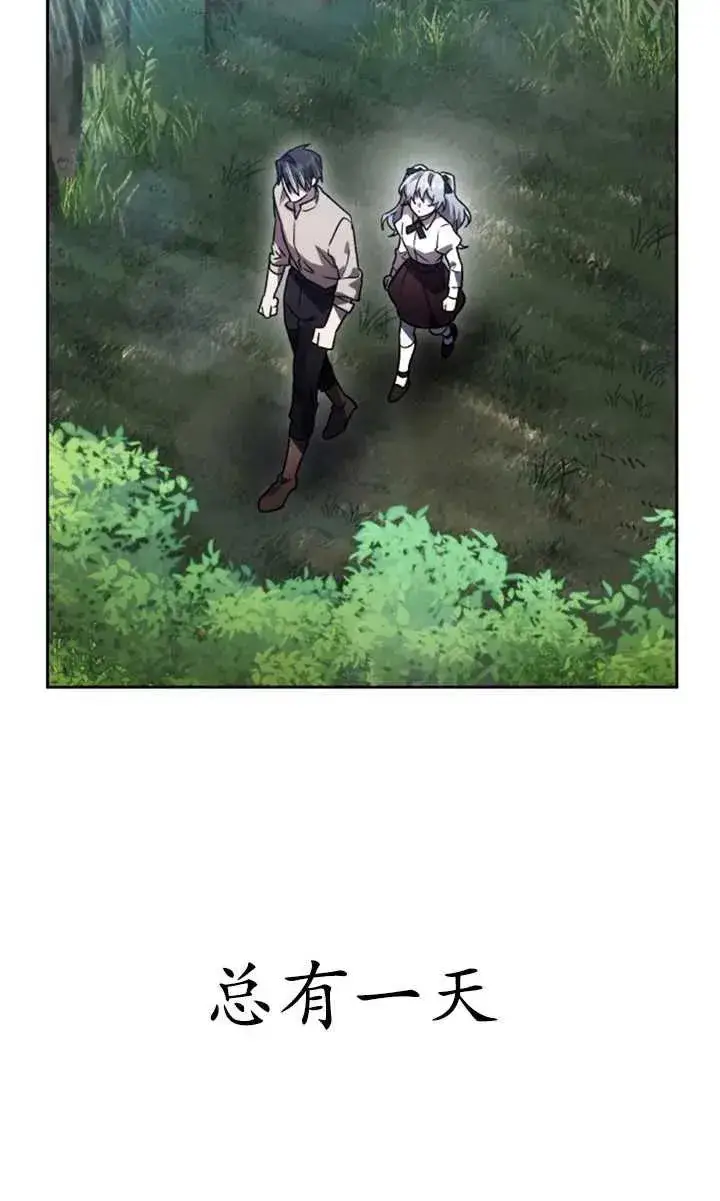 漫画《英雄&魔王&恶棍》第56话第92张图
