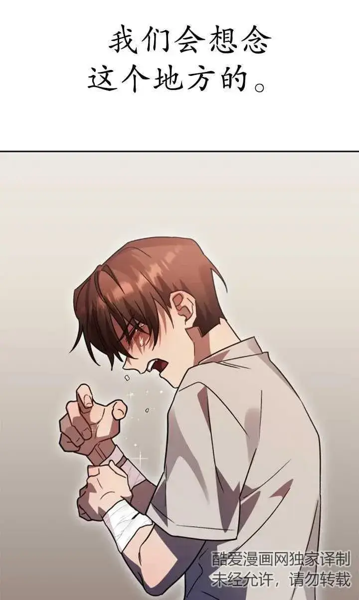 漫画《英雄&魔王&恶棍》第56话第94张图