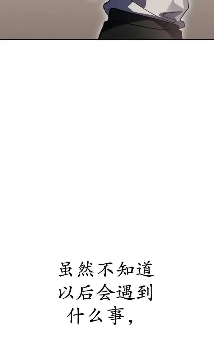 漫画《英雄&魔王&恶棍》第56话第95张图