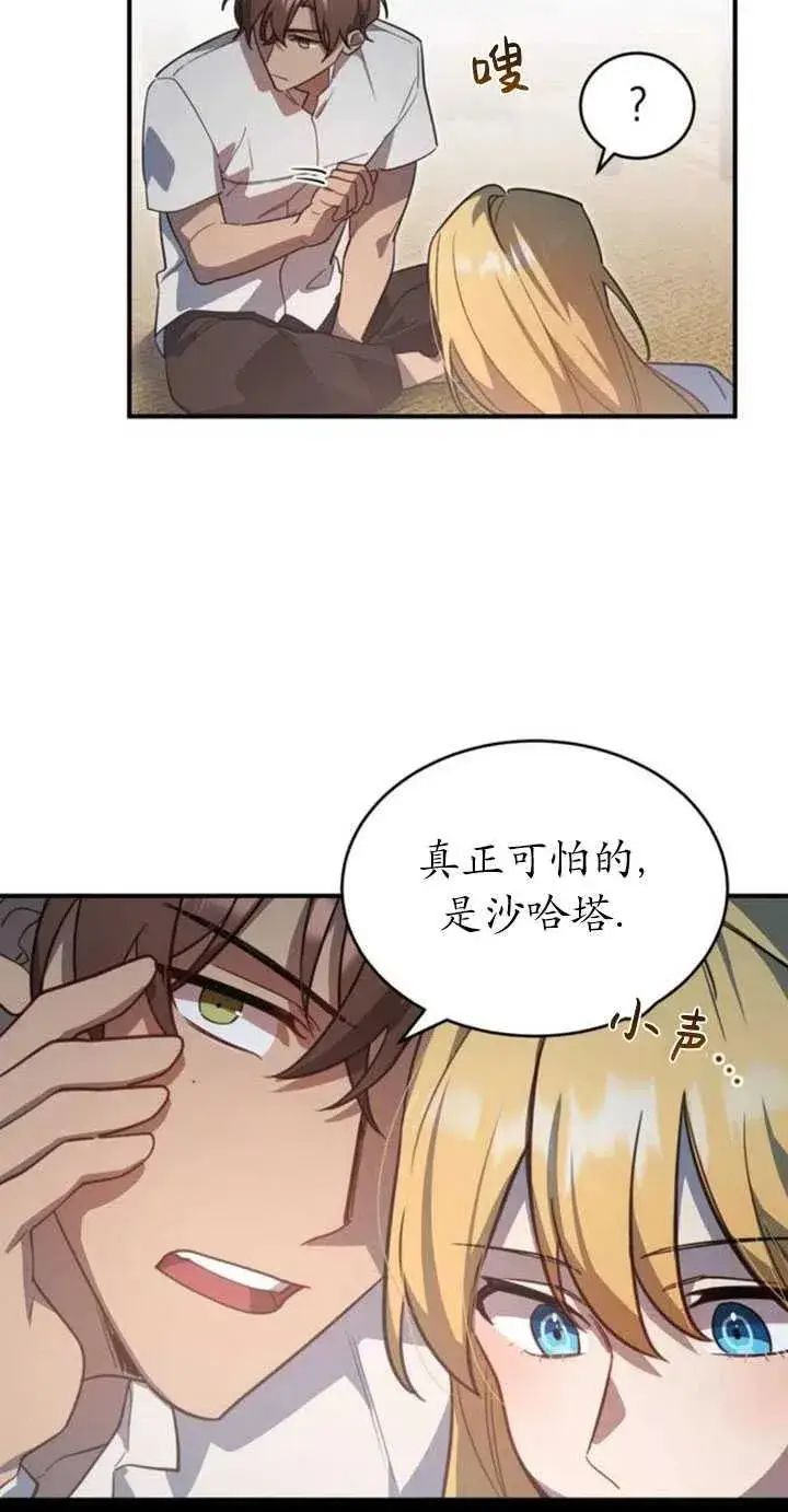 漫画《英雄&魔王&恶棍》第06话第11张图