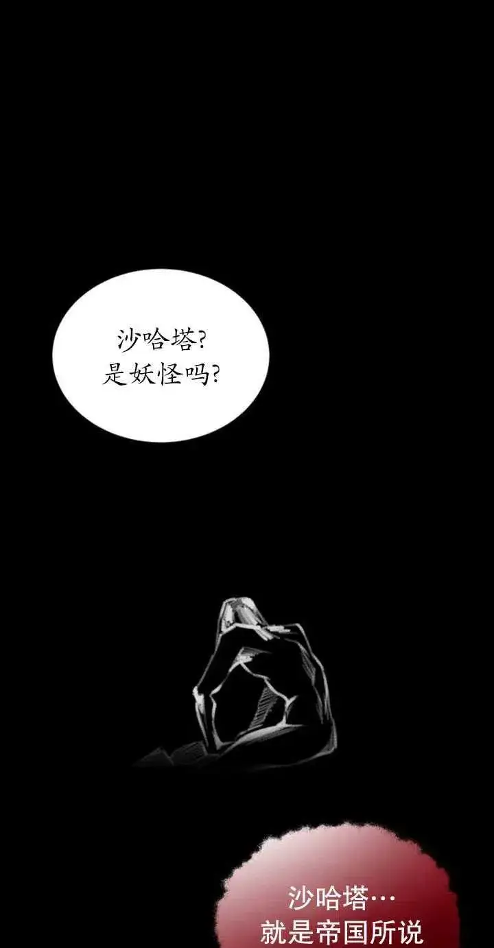 漫画《英雄&魔王&恶棍》第06话第12张图