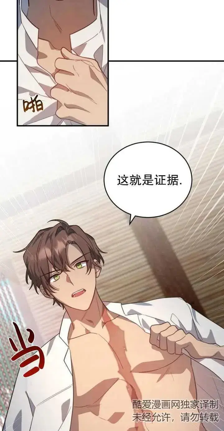 漫画《英雄&魔王&恶棍》第06话第15张图