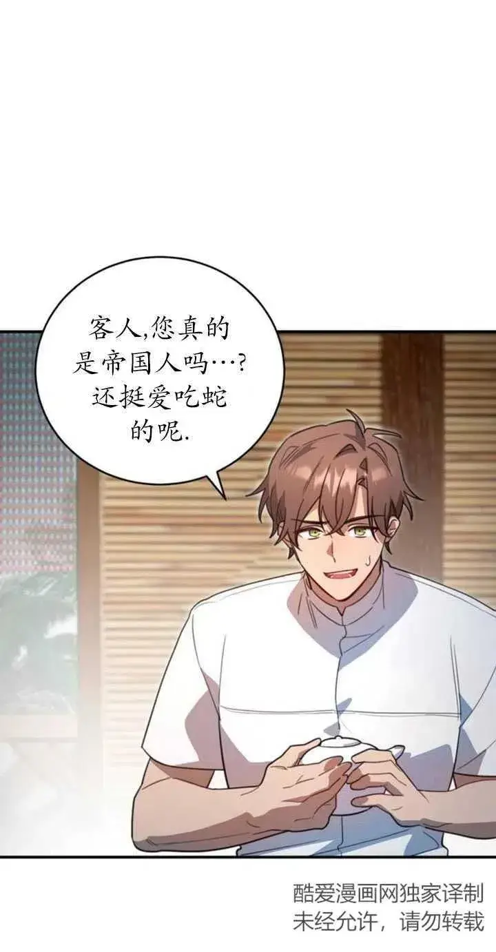 漫画《英雄&魔王&恶棍》第06话第2张图