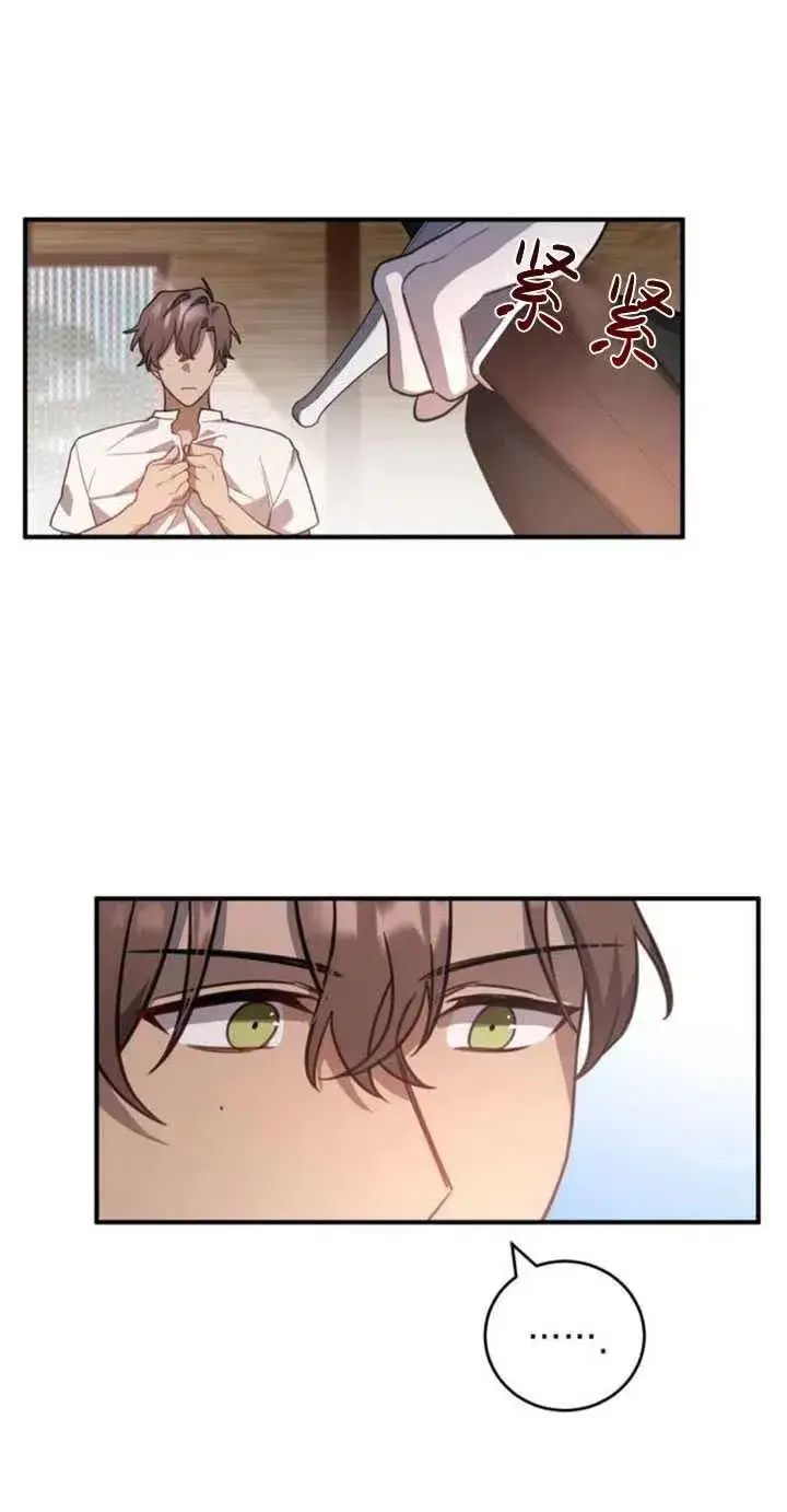 漫画《英雄&魔王&恶棍》第06话第20张图