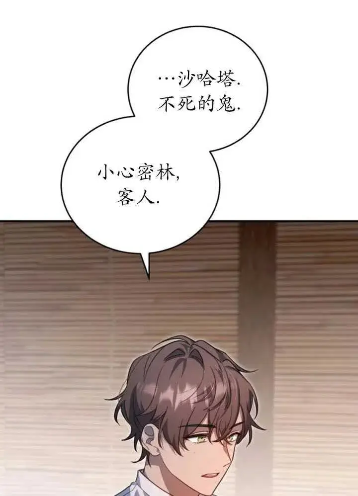 漫画《英雄&魔王&恶棍》第06话第21张图
