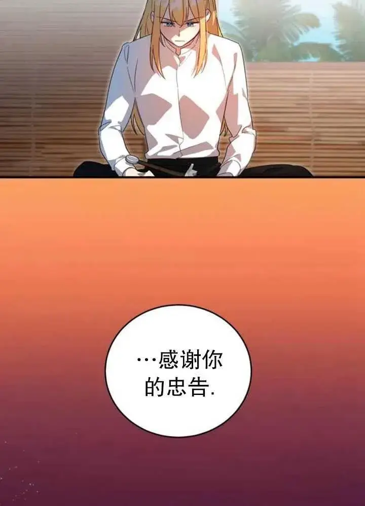 漫画《英雄&魔王&恶棍》第06话第23张图