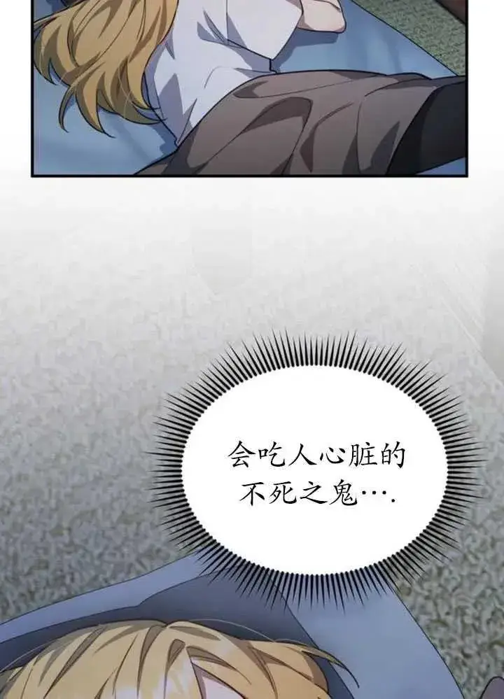 漫画《英雄&魔王&恶棍》第06话第26张图
