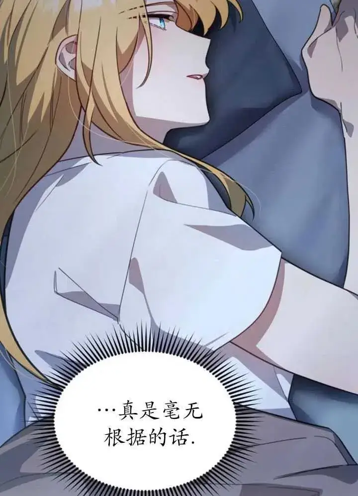 漫画《英雄&魔王&恶棍》第06话第27张图