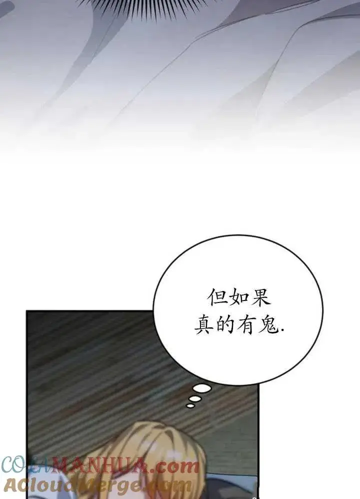 漫画《英雄&魔王&恶棍》第06话第28张图