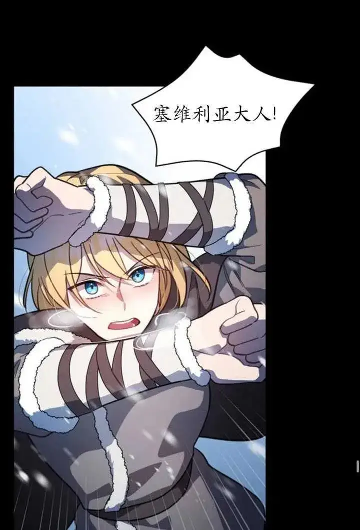 漫画《英雄&魔王&恶棍》第06话第41张图