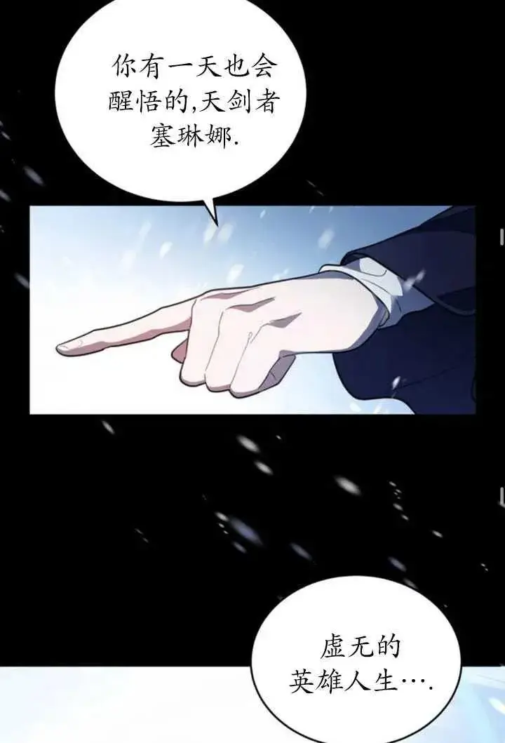 漫画《英雄&魔王&恶棍》第06话第44张图
