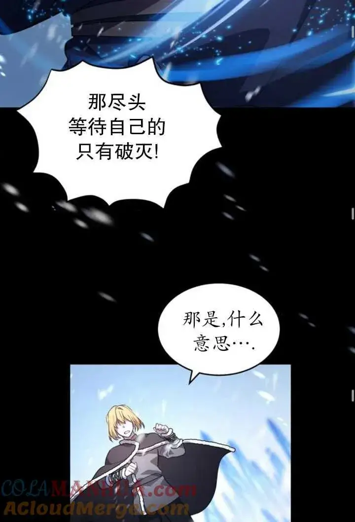 漫画《英雄&魔王&恶棍》第06话第46张图
