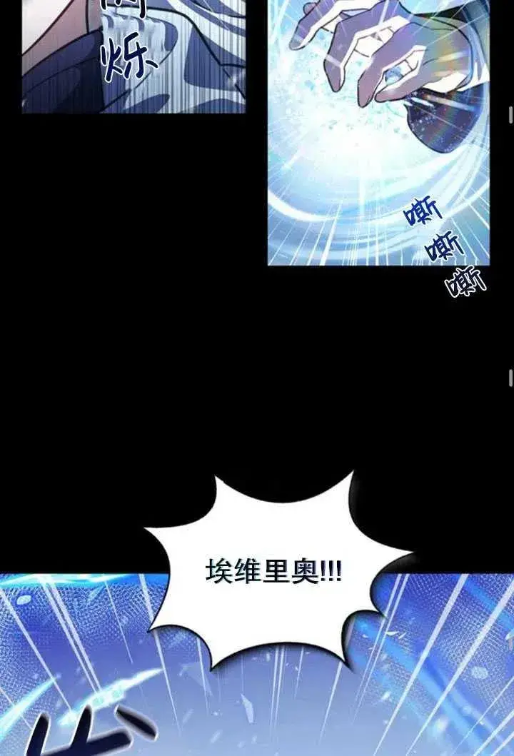 漫画《英雄&魔王&恶棍》第06话第48张图