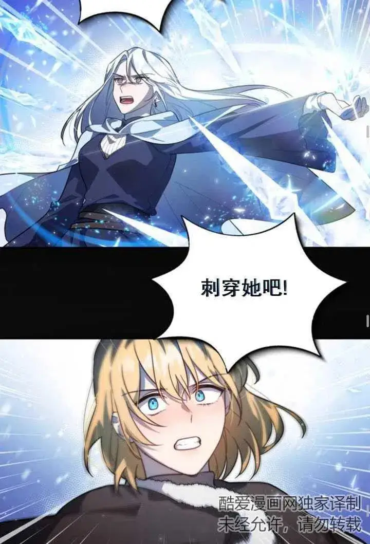漫画《英雄&魔王&恶棍》第06话第50张图