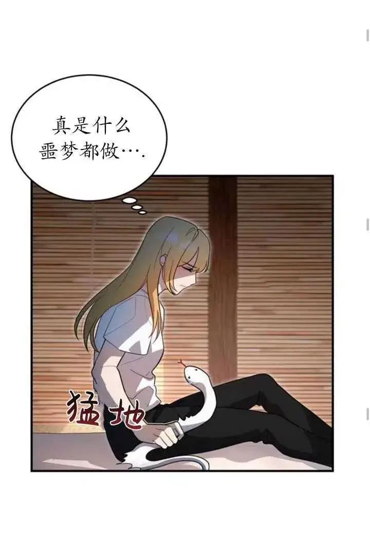 漫画《英雄&魔王&恶棍》第06话第53张图