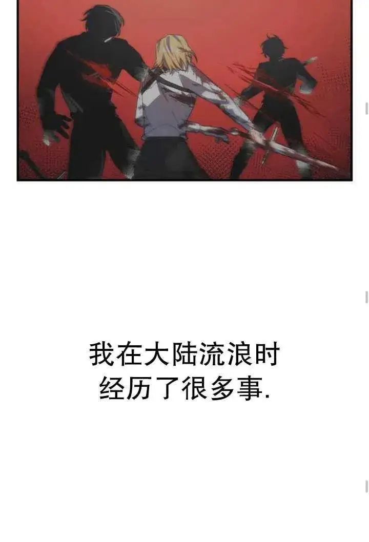漫画《英雄&魔王&恶棍》第06话第56张图