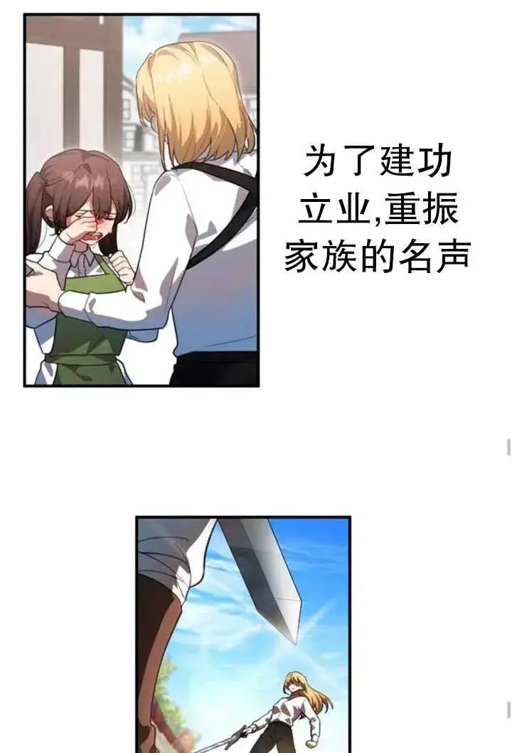 漫画《英雄&魔王&恶棍》第06话第57张图