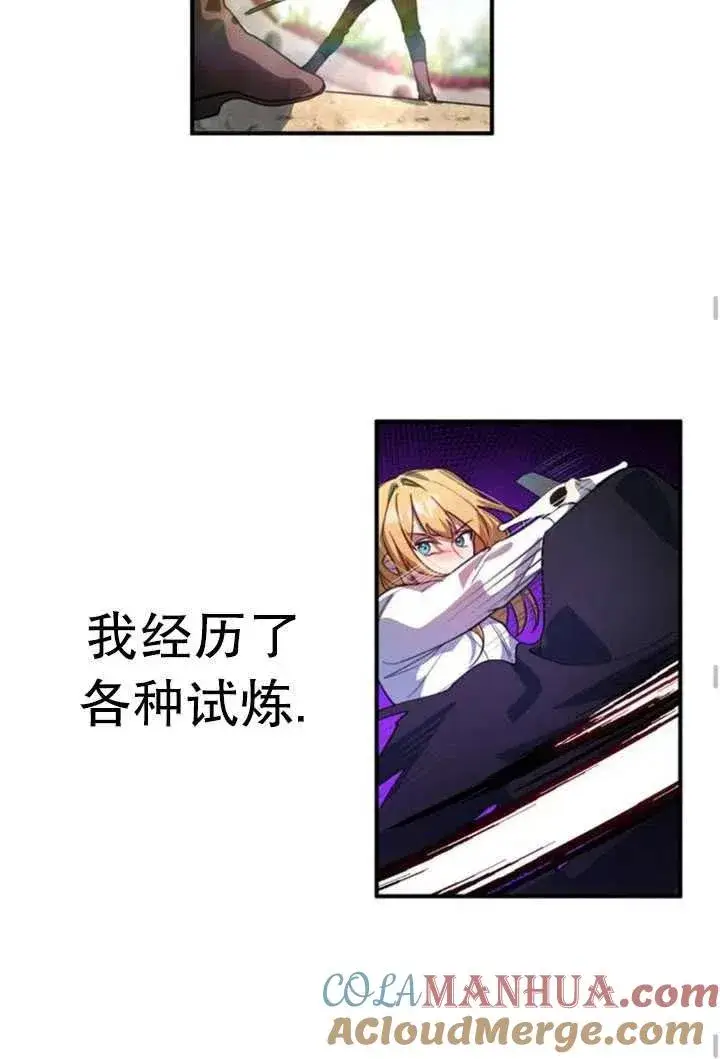 漫画《英雄&魔王&恶棍》第06话第58张图