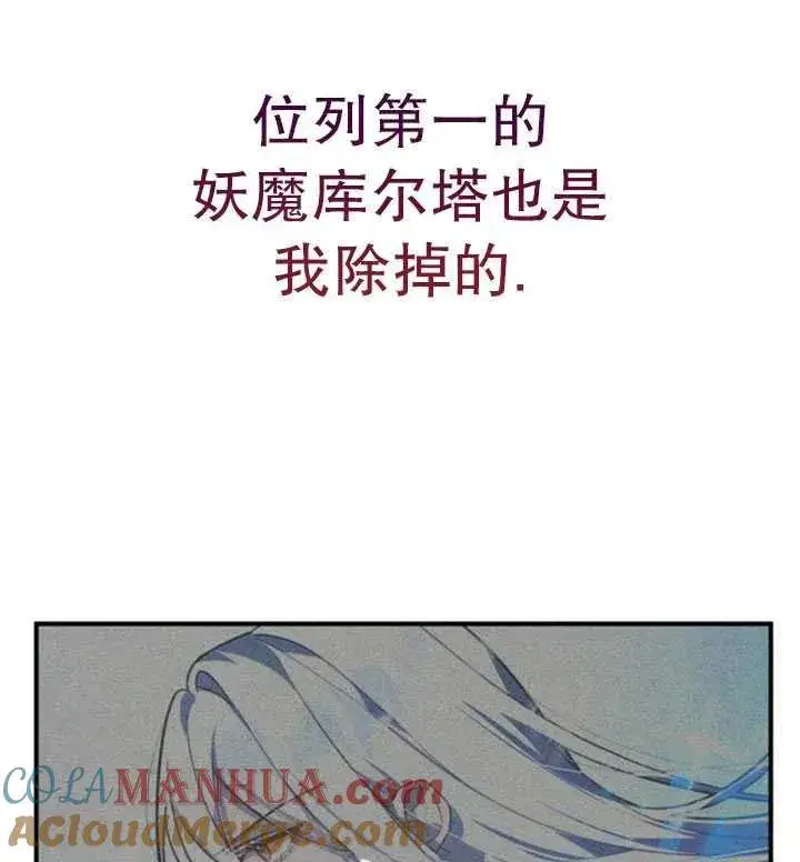 漫画《英雄&魔王&恶棍》第06话第61张图