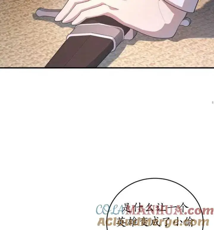 漫画《英雄&魔王&恶棍》第06话第64张图
