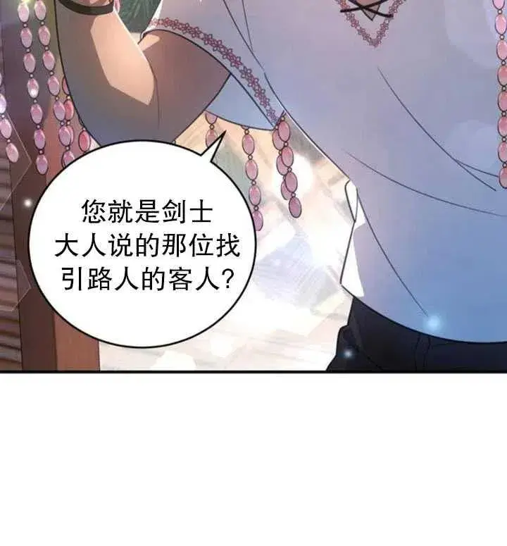 漫画《英雄&魔王&恶棍》第06话第68张图
