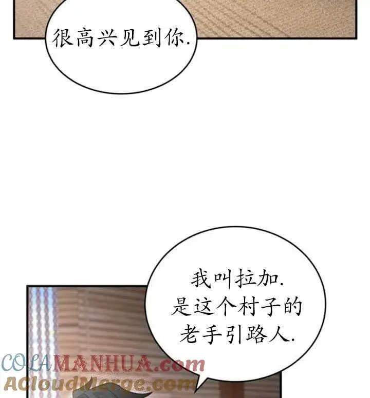漫画《英雄&魔王&恶棍》第06话第70张图