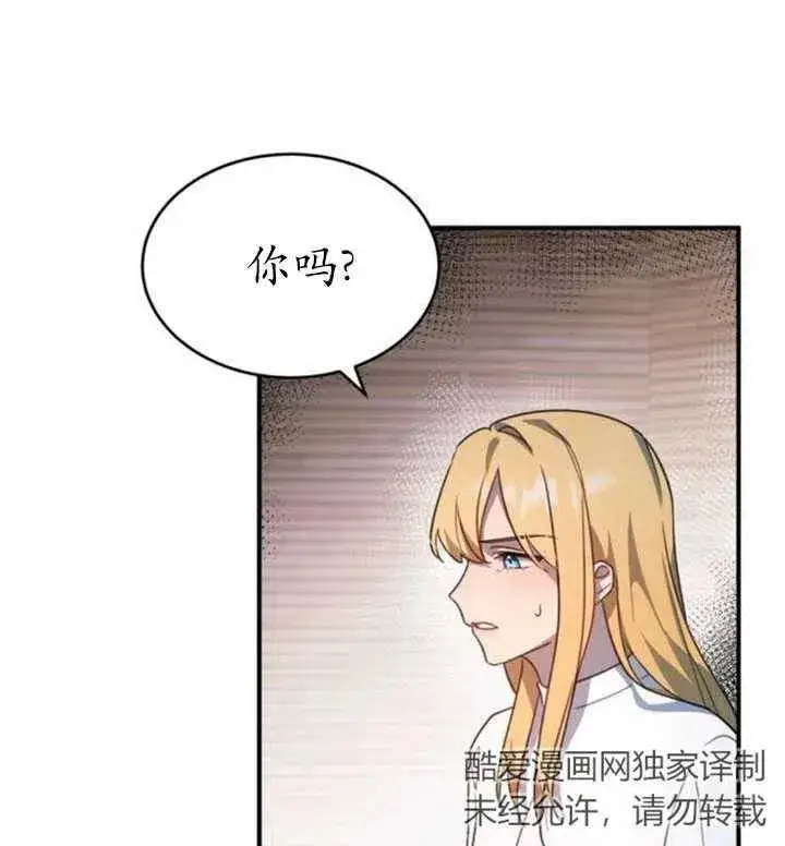 漫画《英雄&魔王&恶棍》第06话第72张图