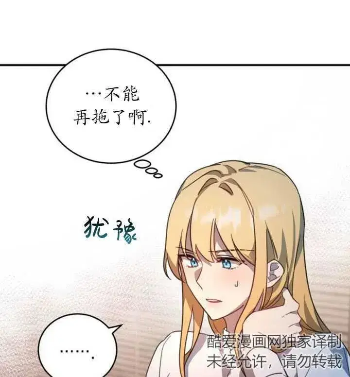 漫画《英雄&魔王&恶棍》第06话第77张图