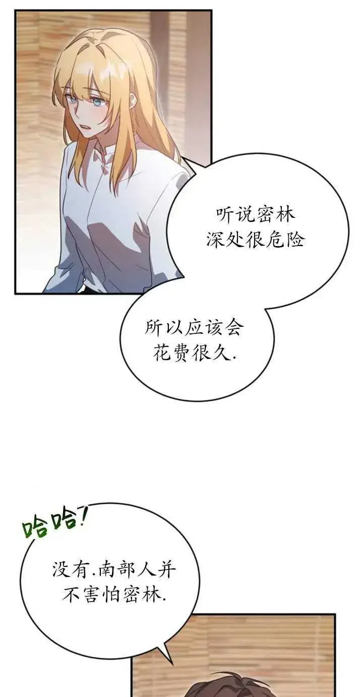 漫画《英雄&魔王&恶棍》第06话第9张图