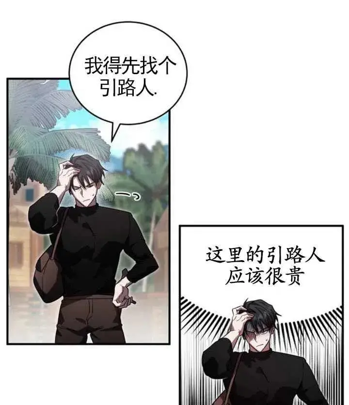 漫画《英雄&魔王&恶棍》第07话第11张图