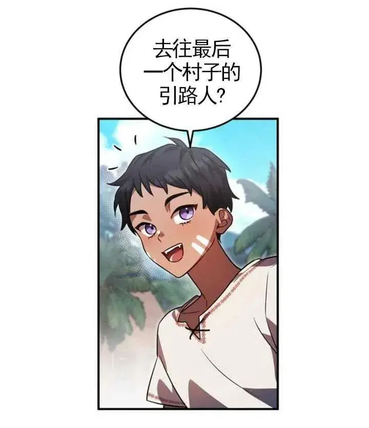 漫画《英雄&魔王&恶棍》第07话第14张图